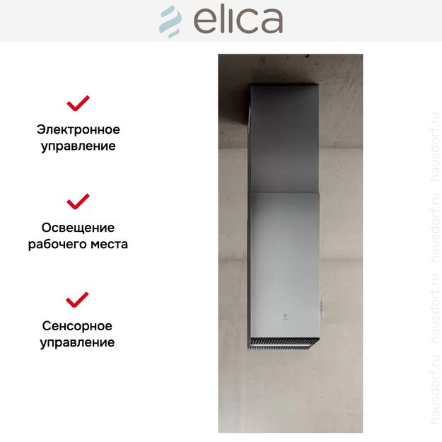 Вытяжка ELICA HAIKU ISLAND IX/A/32 (preview 4)