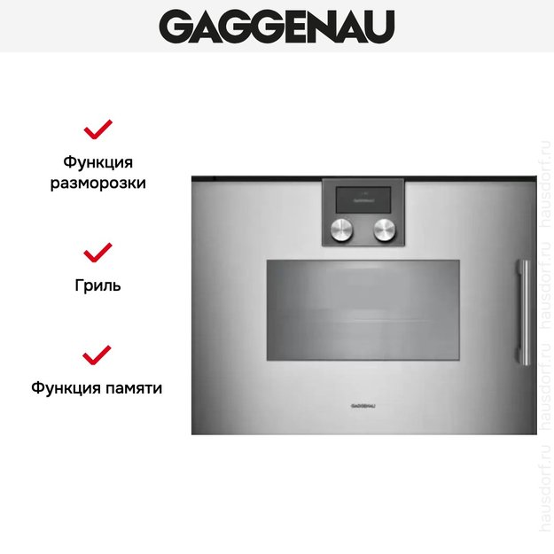 Духовой шкаф - пароварка Gaggenau BSP 261-111 (preview 6)