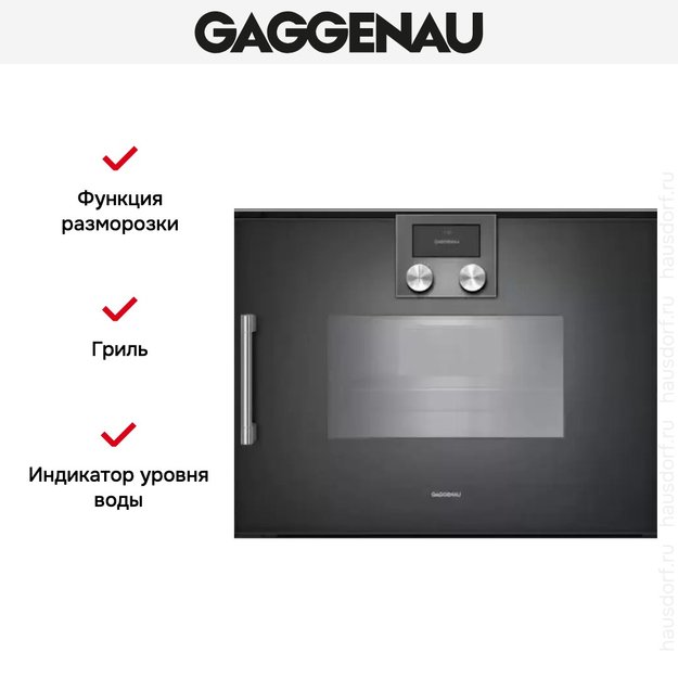 Духовой шкаф - пароварка Gaggenau BSP 250-101 (preview 5)