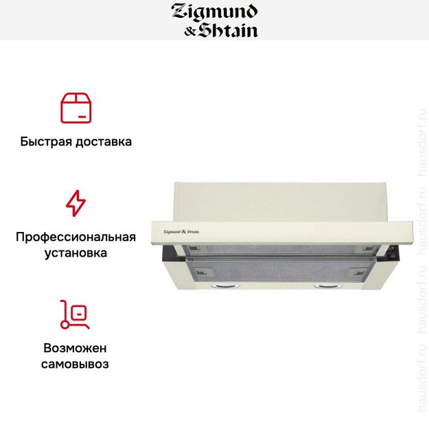 Встраиваемая вытяжка Zigmund Shtain K 017.6 X (фото 9) Встраиваемая вытяжка Zigmund Shtain K 017.6 X (preview 9)