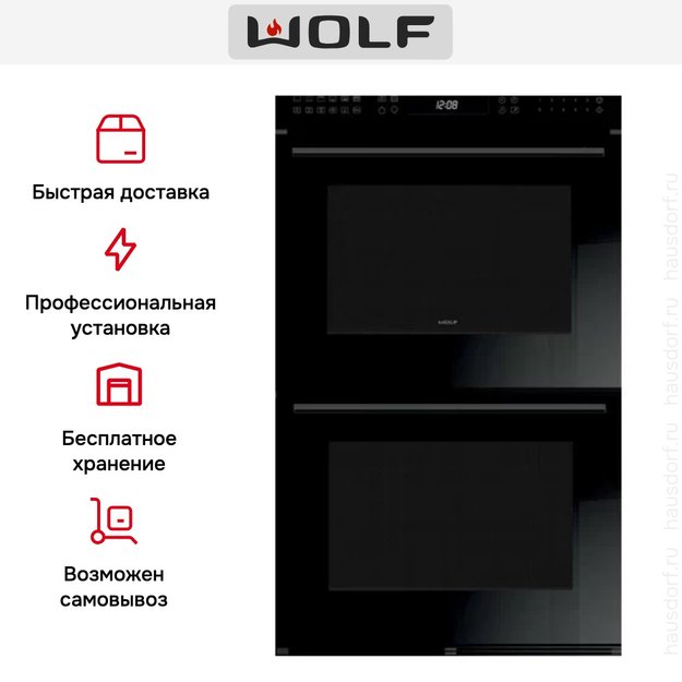 Сдвоенный духовой шкаф Wolf ICBDO30CE/B/TH (preview 4)