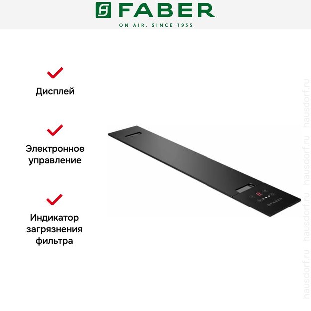 Встраиваемая вытяжка Faber HOO-B GLASS BK A52 (фото 3) Встраиваемая вытяжка Faber HOO-B GLASS BK A52 (preview 3)