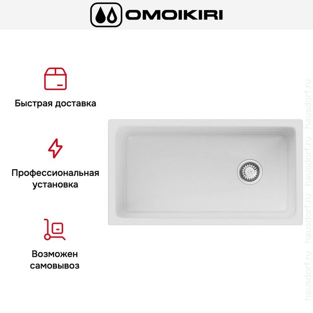 Мойка Omoikiri TOKARA 88 WH-GLOSSY (preview 6)