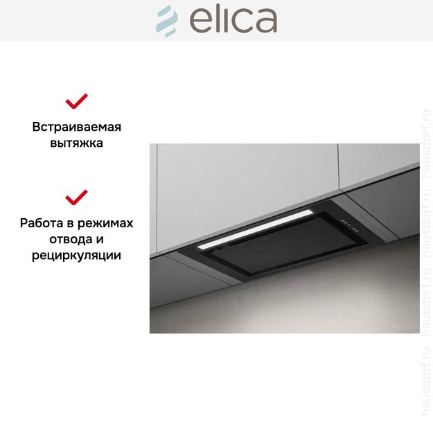 Вытяжка Elica LANE BL MAT/A/52 (preview 10)