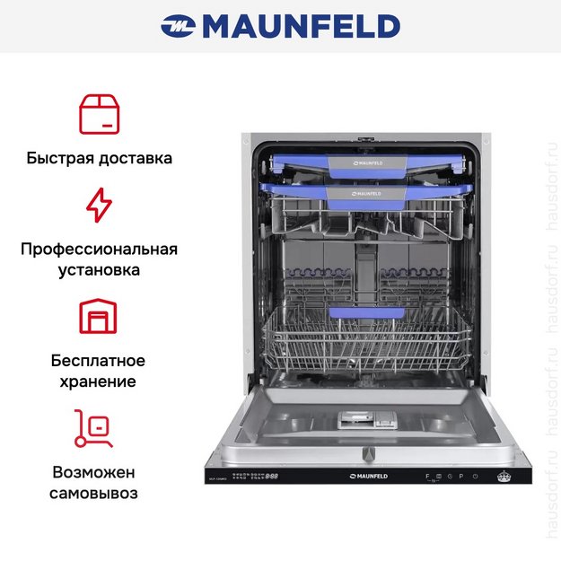 Встраиваемая посудомоечная машина MAUNFELD MLP-12IMRO (preview 29)