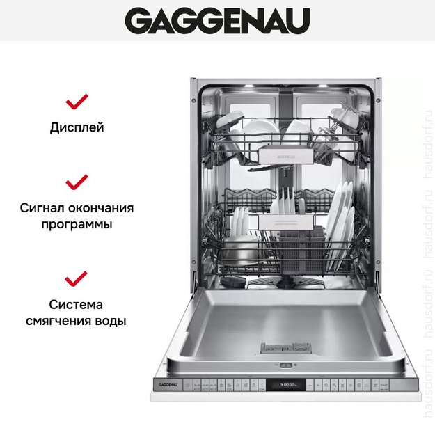 Встраиваемая посудомоечная машина Gaggenau DF481163F (preview 4)