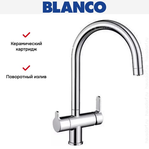 Смеситель Blanco TRIMA хром (preview 7)