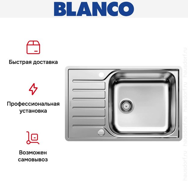 Мойка BLANCO LANTOS XL 6 S-IF Compact нержавеющая сталь, клапан-автомат (preview 6)