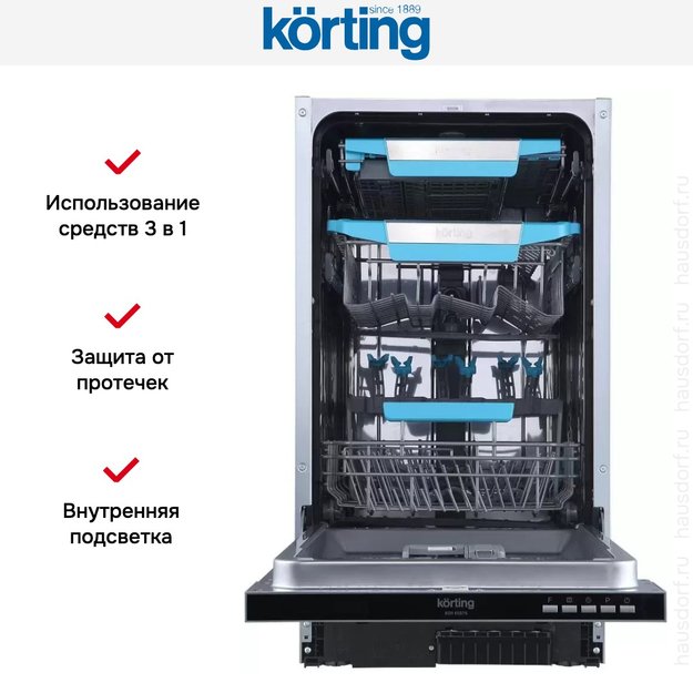 Встраиваемая посудомоечная машина Korting KDI 45575 (фото 8) Встраиваемая посудомоечная машина Korting KDI 45575 (preview 8)