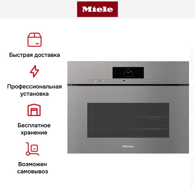 Встраиваемая комби-пароварка Miele DGC 7840 X GRGR (preview 6)