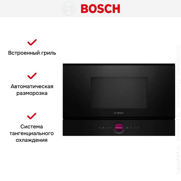 Встраиваемая микроволновая печь Bosch BER7321B1 (preview 5)
