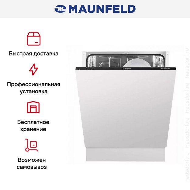 Встраиваемая посудомоечная машина MAUNFELD MLP-12I (preview 12)