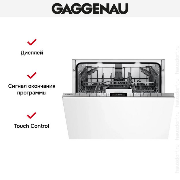 Встраиваемая посудомоечная машина Gaggenau DF270160F (preview 5)