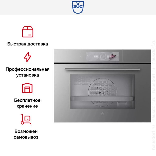 Встраиваемый паровой шкаф V-Zug CombiSteamer V6000 45 CS6T-23032 платина (preview 4)