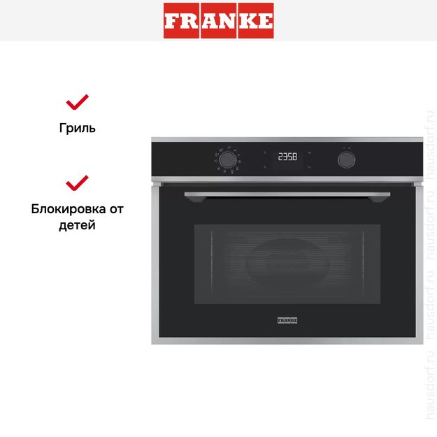 Микроволновая печь Franke FMA 45 MW XS (фото 2) Микроволновая печь Franke FMA 45 MW XS (preview 2)