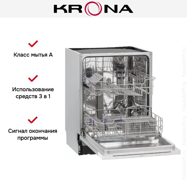 Встраиваемая посудомоечная машина KRONA GARDA 60 Bl (фото 14) Встраиваемая посудомоечная машина KRONA GARDA 60 Bl (preview 14)