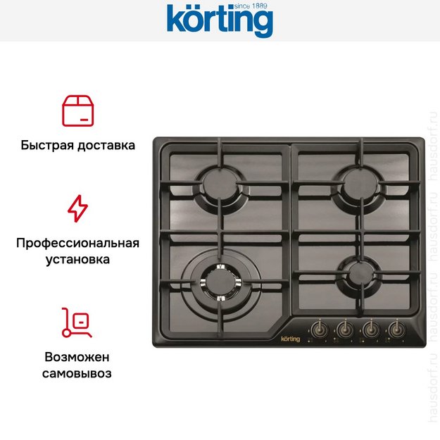 Варочная поверхность Korting HG 630 CTSN (preview 3)