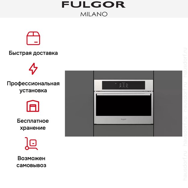 Встраиваемый шкаф шоковой заморозки Fulgor Milano FBC 4500 TF X (preview 8)