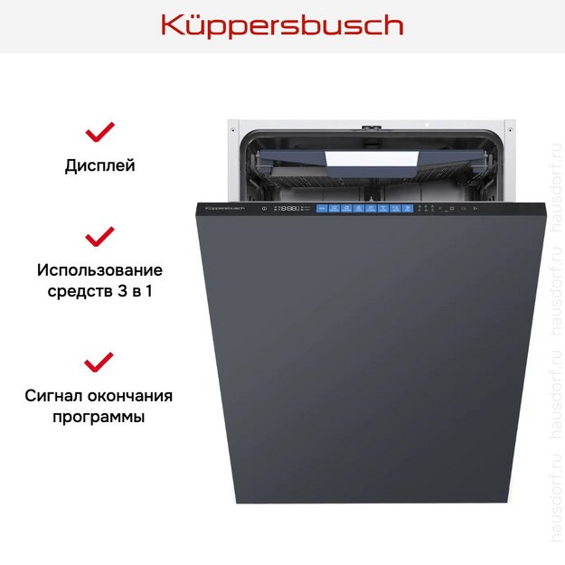 Встраиваемая посудомоечная машина Kuppersbusch G 6570.0 v (preview 8)