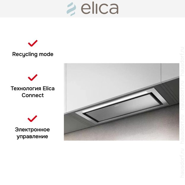 Встраиваемая вытяжка Elica HIDDEN 2.0 @ IX/A/52 (preview 5)