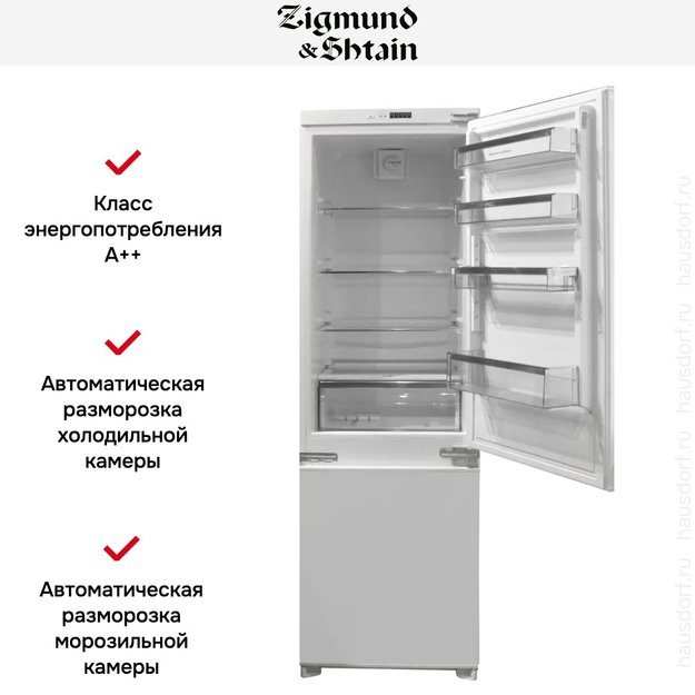 Встраиваемый холодильник Zigmund Shtain BR 08.1781 SX (preview 8)
