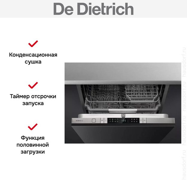 Встраиваемая посудомоечная машина De Dietrich DCJ422QSX (preview 6)