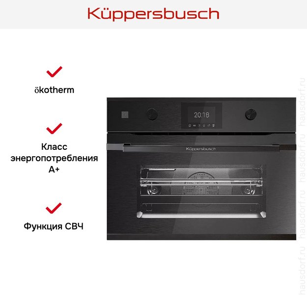 Компактный духовой шкаф с микроволнами Kuppersbusch CBM 6350.0 GPH 5 (preview 5)