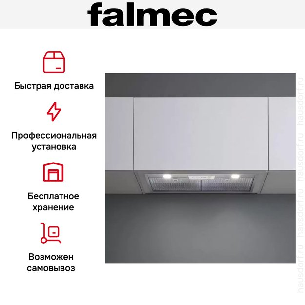 Встраиваемая вытяжка FALMEC E.ION GRUPPO INCASSO 70 (450) (preview 5)