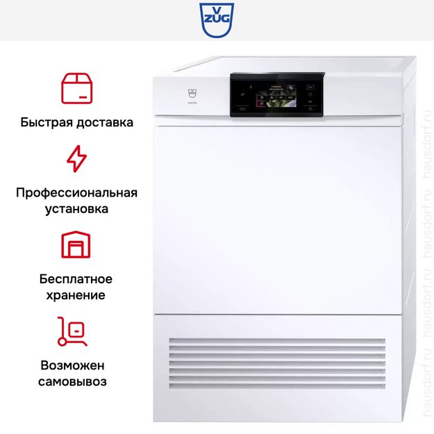 Сушильная машина V-ZUG AdoraDry V6000 AT6T-12019 L (preview 9)