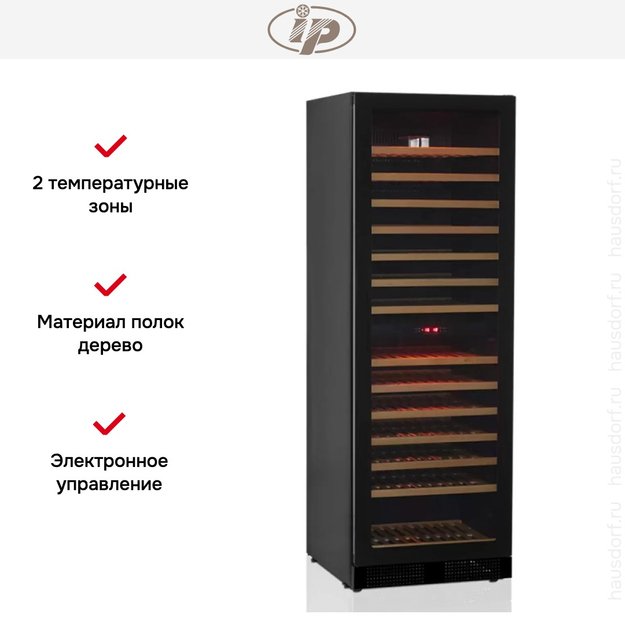 Винный шкаф IP JG 166-6 AD CF (preview 2)