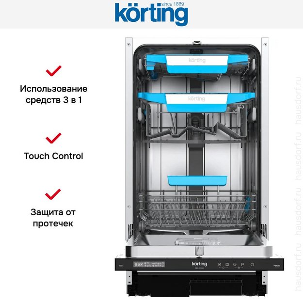 Встраиваемая посудомоечная машина Korting KDI 45984 (preview 8)