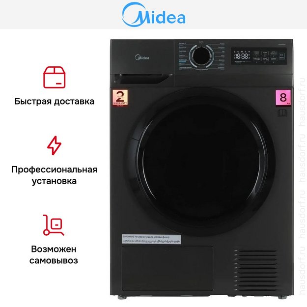 Сушильная машина Midea MD0180BH60/T (preview 12)
