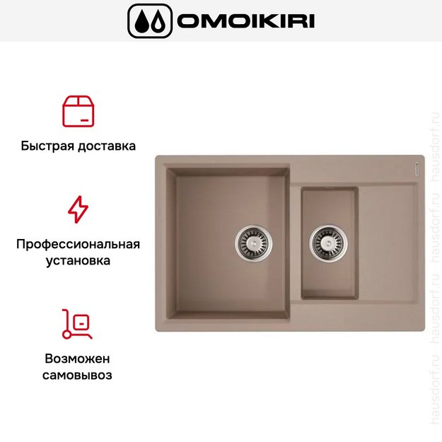 Мойка Omoikiri DAISEN 78-2T SA (preview 5)