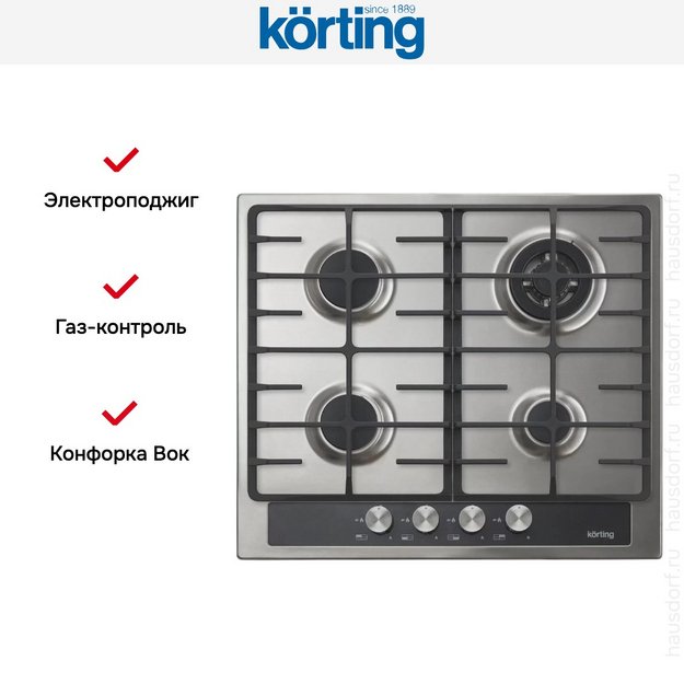 Варочная поверхность Korting HG 665 CTGX (preview 3)