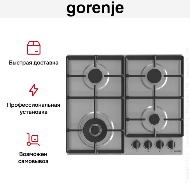 Независимая газовая варочная панель Gorenje GW641EBX (preview 9)