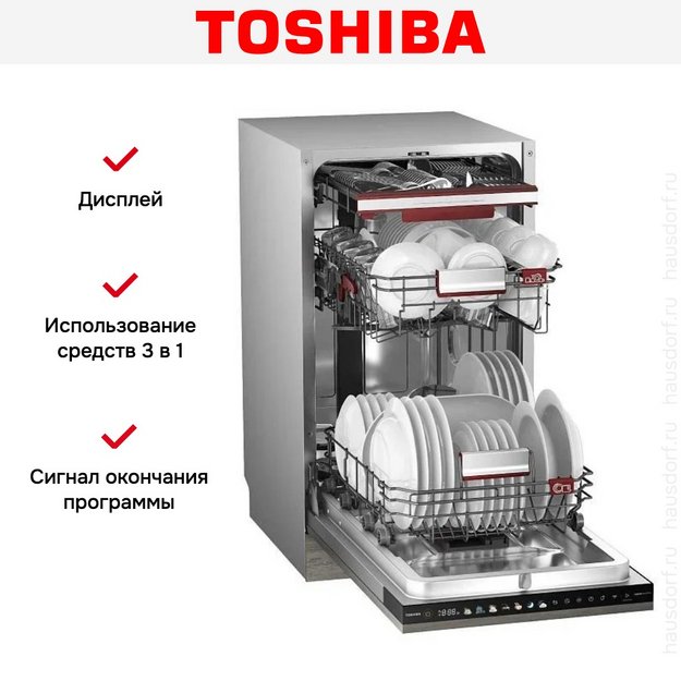 Встраиваемая посудомоечная машина Toshiba DW-10B2(B)-RU (preview 7)