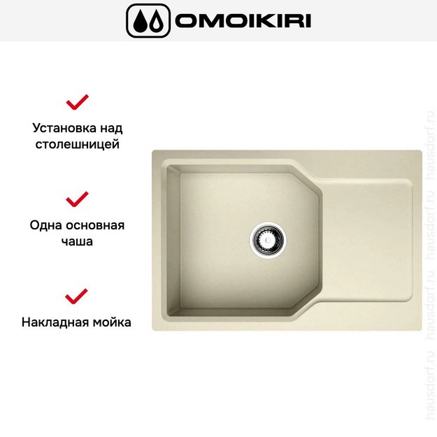 Мойка Omoikiri Yonaka-78-LB-BE (preview 5)