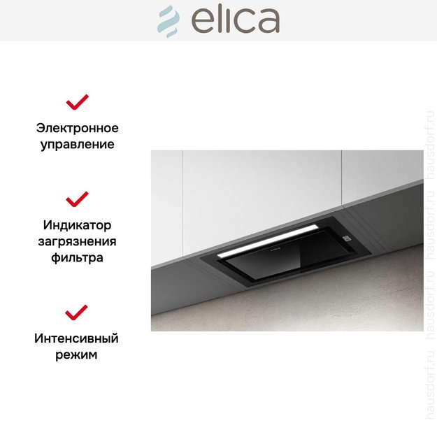 Встраиваемая вытяжка Elica HIDDEN 2.0 @ BLGL/A/52 (preview 7)