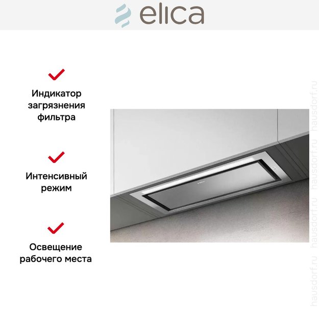 Встраиваемая вытяжка Elica HIDDEN 2.0 @ IX/A/52 (preview 6)