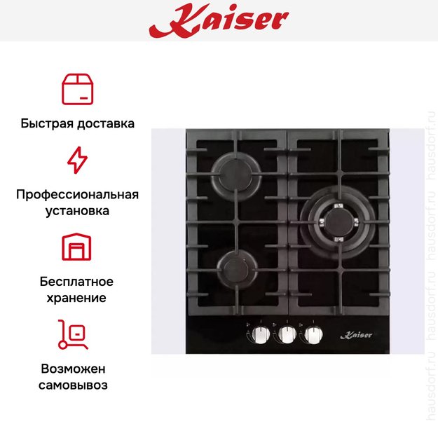 Независимая газовая поверхность Kaiser KCG 4380 Turbo (preview 3)