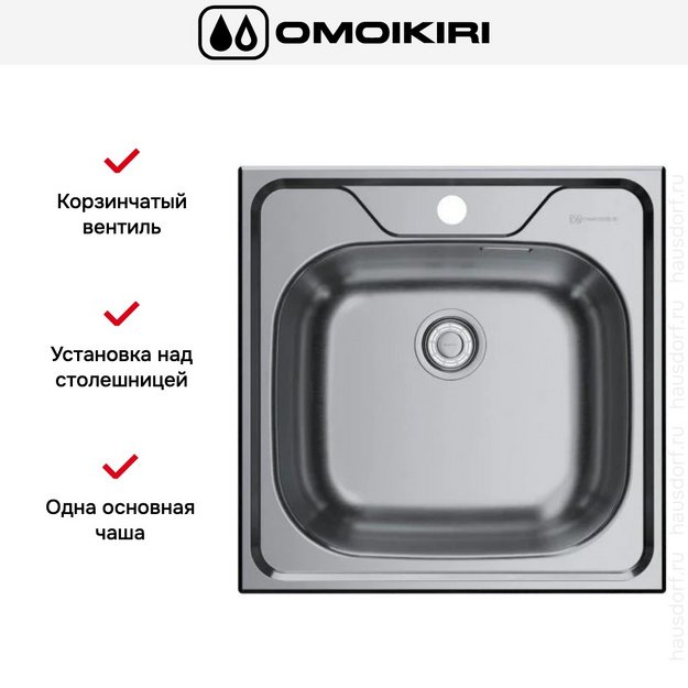 Мойка Omoikiri SARU 48 IN (preview 5)
