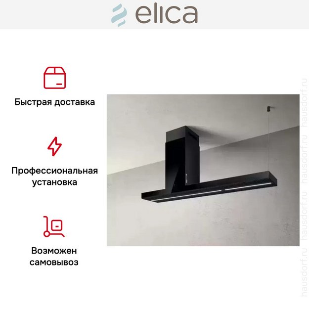 Вытяжка ELICA HAIKU ISLAND BL/A/120 (preview 12)