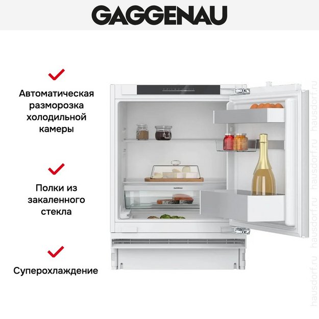Встраиваемый холодильник Gaggenau RC202180 (preview 4)