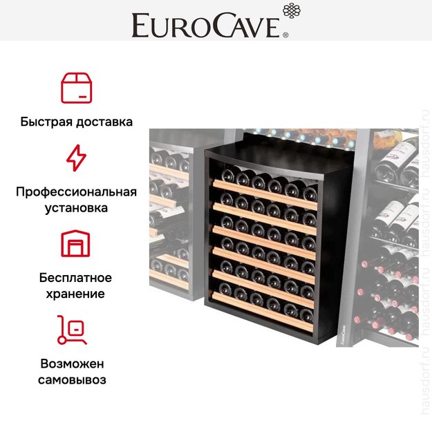 Встроенный шкаф с выдвижными поддонами EuroCave OMS1 (preview 5)