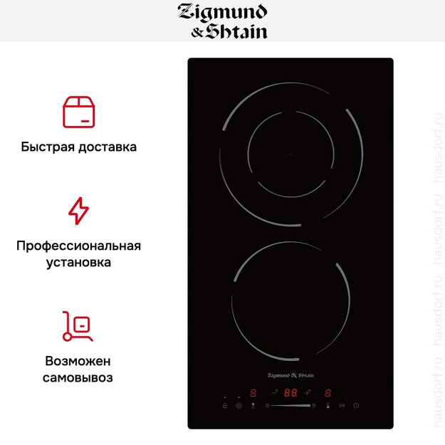 Стеклокерамическая варочная панель Zigmund Shtain CN 50.3 B (preview 5)