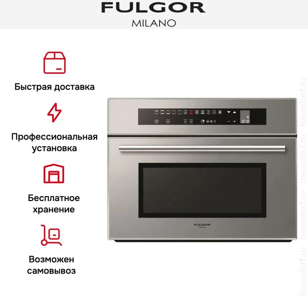 Духовой шкаф Fulgor Milano LO 4512 TC ME (preview 5)