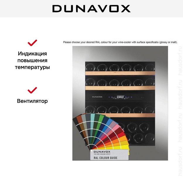 Встраиваемый винный шкаф Dunavox DAVG-32.80DC.TO (preview 10)