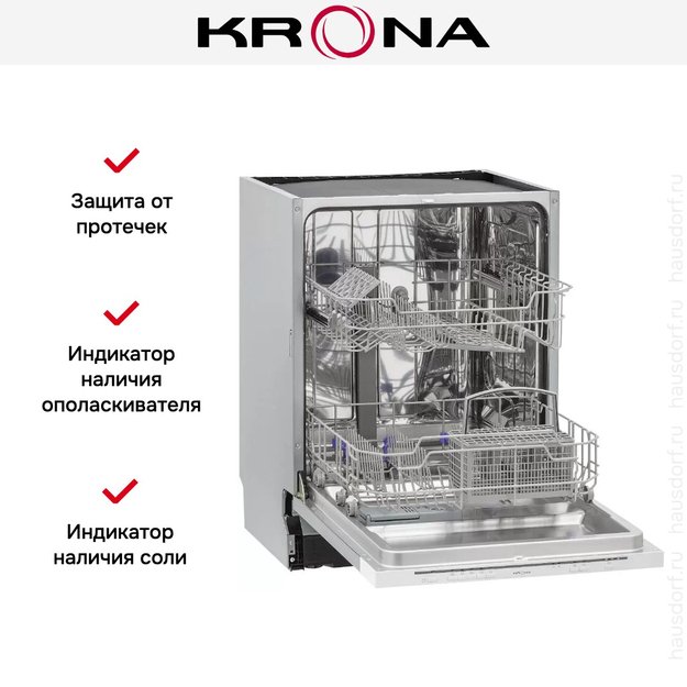 Встраиваемая посудомоечная машина KRONA GARDA 60 Bl (фото 15) Встраиваемая посудомоечная машина KRONA GARDA 60 Bl (preview 15)