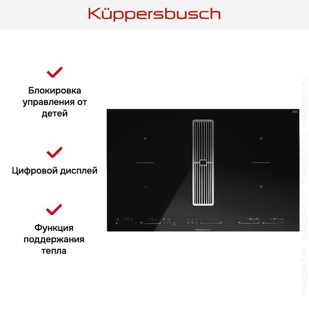 Варочная панель с вытяжкой Kuppersbusch KMI 8590.0 SR Stainless Steel (preview 9)
