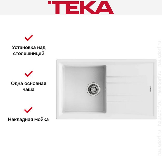 Мойка Teka Stone 50 B-TG white (preview 4)